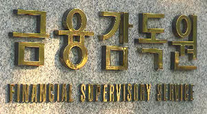 금감원, 불법 금융투자업체 정보 담은 블로그 개설