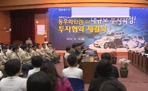 [전주] 동우화인켐, 익산에 2차 전지 공장 투자