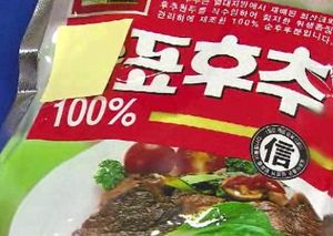 옥수수 전분 넣은 후춧가루, 5년간 시중 유통