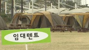 [수도권] 부천 도심 속 야영 캠핑장 인기몰이