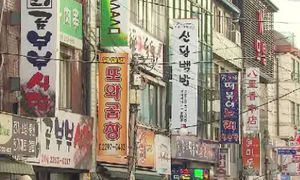 빛 보기 힘든 자영업&hellip;창업 3년 내 절반 폐업
