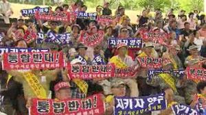 [수도권] '의정부권 행정통합' 반대 집회 열려