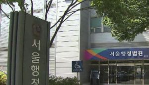 "업무상 재해 상처, 수술로 호전돼도 연금 지급"