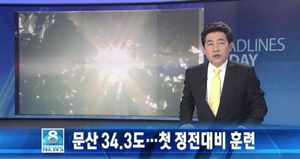 오늘의 주요뉴스