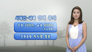 [날씨] 불볕 더위 계속&hellip;늦은 오후, 내륙 곳곳에 소나기