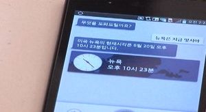 [IT & SMART] SKT "9월 말부터 음성LTE 서비스"