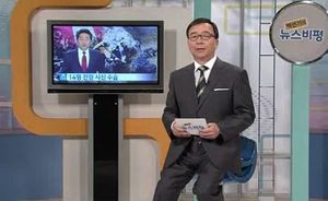 [뉴스비평] 페루 헬기 사고 뉴스에 대한 비평