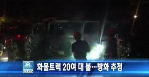 오늘의 주요뉴스