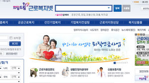 근로복지공단, 생활안정자금 대부 신청자 모집