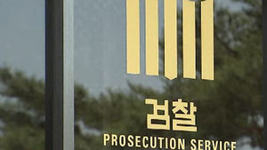 60억 교비 횡령 혐의 백석대 전 총장 기소