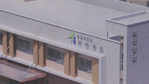 [수도권] 백령도에 첨단 시설 갖춘 '백령병원' 건립