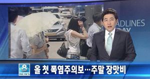 오늘의 주요뉴스