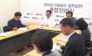 "같은 IP로 몰표" 통진당 대리투표 가능성
