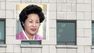"권양숙 여사 '13억 출처' 서면 답변서 제출"