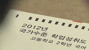 초중고 학업성취도평가 오늘 전국 일제 시행
