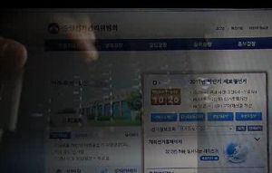 선관위 디도스 공격 전 비서관들 징역 5년
