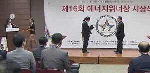 '2012 에너지 위너상' 시상식 26일 열려