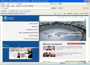 기재부 영문홈피 'G20 포스터'에 "웬 쥐 그림?"