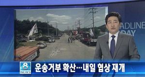 오늘의 주요뉴스