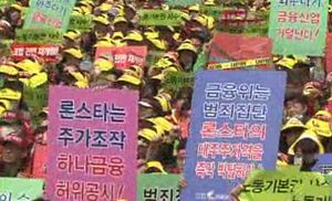민노총 28일 경고 파업&hellip;4만 명 참가 예상