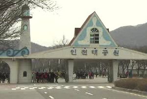 [수도권] 7월부터 인천시내 공원 흡연시 과태료