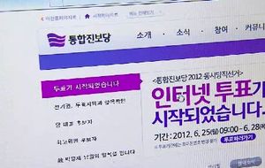 통진당 '설상가상'&hellip;지도부 투표 무효