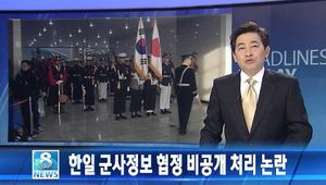 오늘의 주요뉴스