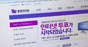 통합진보 서버장애, 대표 경선 무효 위기