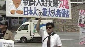 주일 대사관, 日 우익단체 시위로 몸살