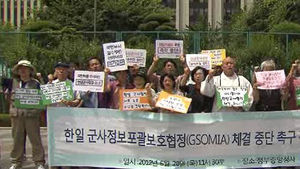'밀실 추진 논란' 한일 군사협정 체결 연기