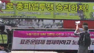 화물연대 운송료 협상 타결&hellip;파업 종료