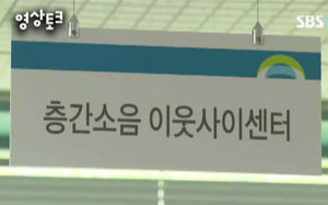 [영상토크] "밤마다 질질 끄는 소리가"&hellip;윗집서 무슨 일?