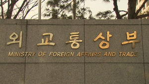 외교부 잇단 미군범죄 관련 '유감' 미국측에 전달