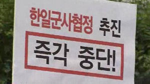 추진이냐 폐기냐&hellip;'한일 협정' 운명은