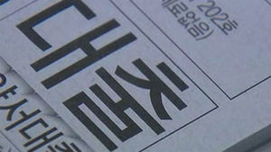 '배보다 배꼽' 여성상대 고리대금업자 덜미
