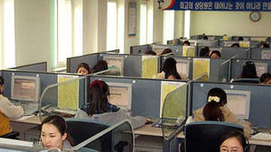114 멘트 '사랑합니다 고객님'→'힘내세요 고객님'
