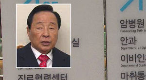 김영삼 전 대통령, 극비리 입원&hellip;심장 발작 재발