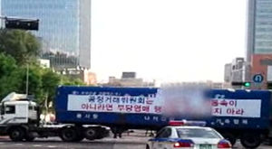 '공정위에 불만' 탑차로 도로 막은 운전자 구속