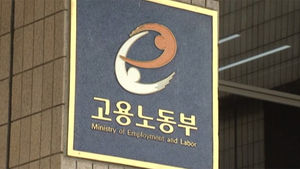 7월부터 실업급여 보험료율 0.2%p 인상