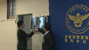 "요로결석 있다" 가짜 진단서로 보험금 사기