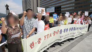 농민단체, 서울도심서 '한중FTA 반대' 대규모 집회