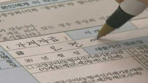 가계 대출금리 석 달째 최저 경신&hellip;예금금리도 하락