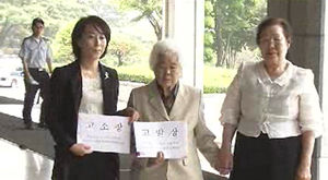 위안부 할머니들, '말뚝 테러' 일본인 입국금지 신청