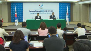 국회 평창올림픽 국제대회특위 구성