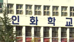 '도가니' 인화학교 전 행정실장 징역 8년 확정