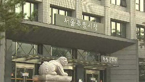 서울시 강당 등 유휴공간 시민에 개방