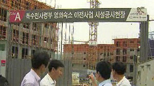 [수도권] 이천 마장지구 택지개발 가속화