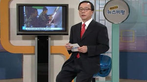 [뉴스비평] '한&middot;일 군사정보보호협정' 뉴스에 대한 비평
