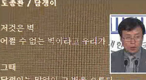 교과서에 실린 도종환 시 삭제 권고 논란