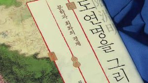 [FunFun 문화현장] '도연명을 그리다' 외 5권